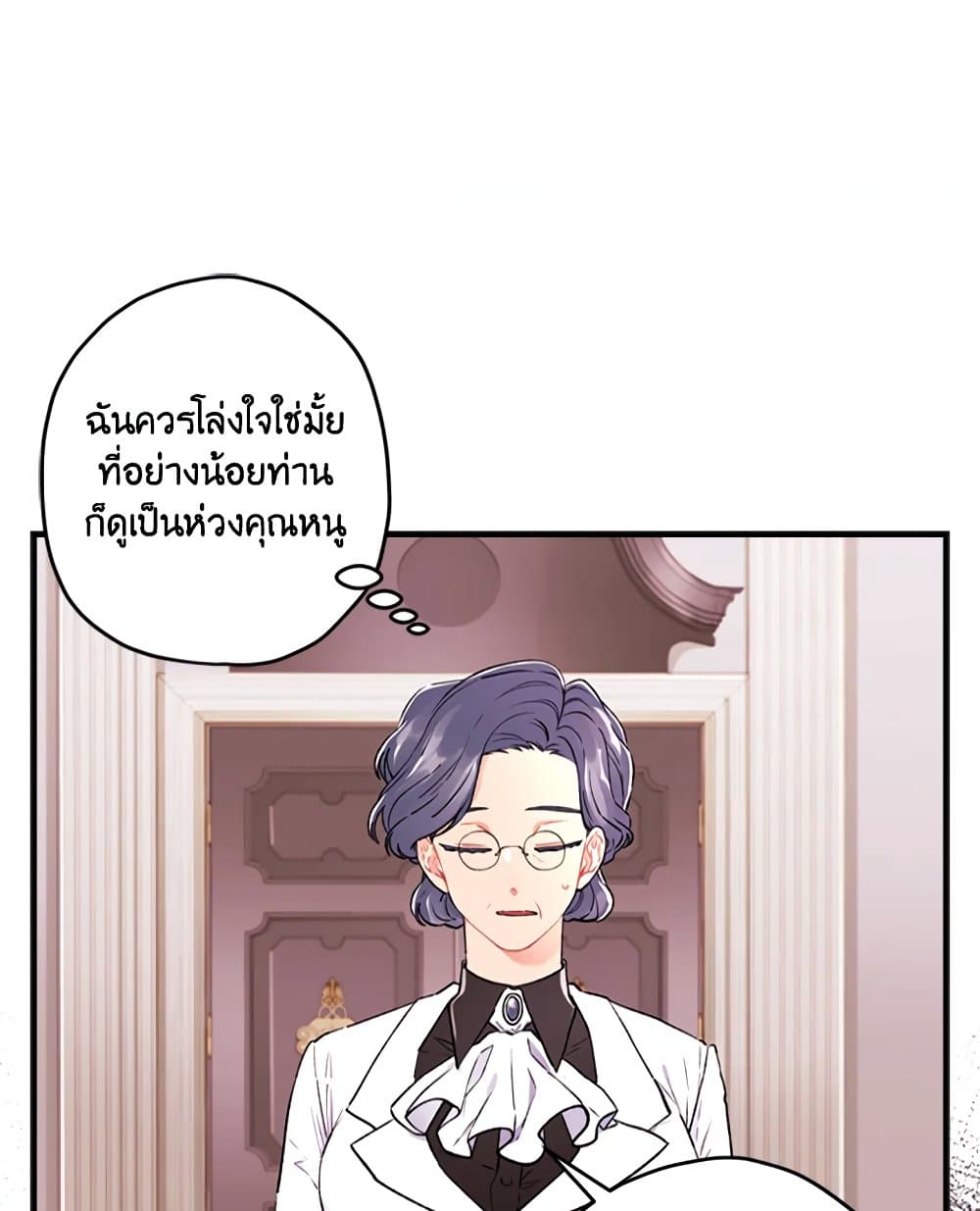 I Became the Male Lead's Adopted Daughter page 55