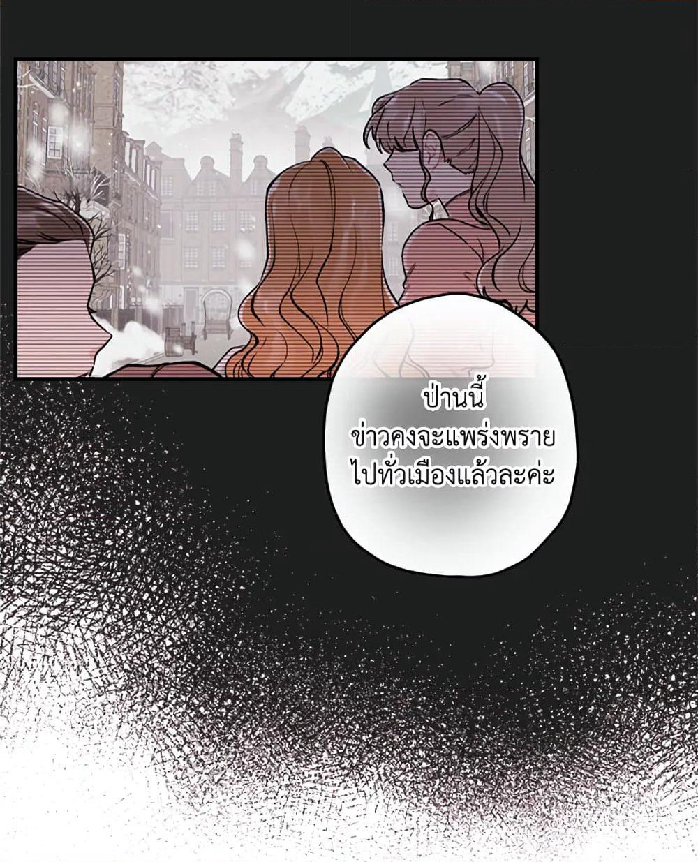 I Became the Male Lead's Adopted Daughter page 57
