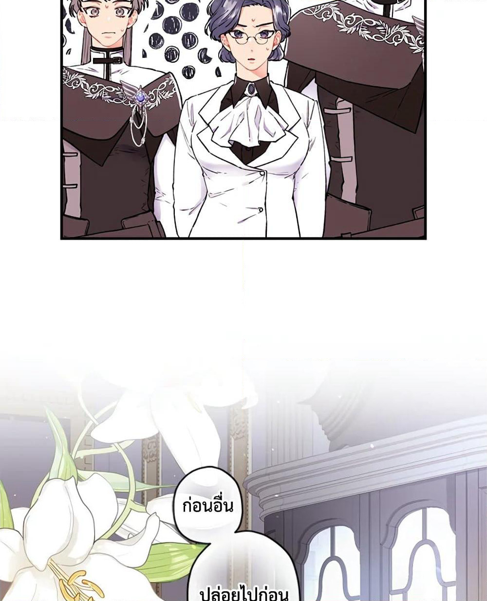 I Became the Male Lead's Adopted Daughter page 65