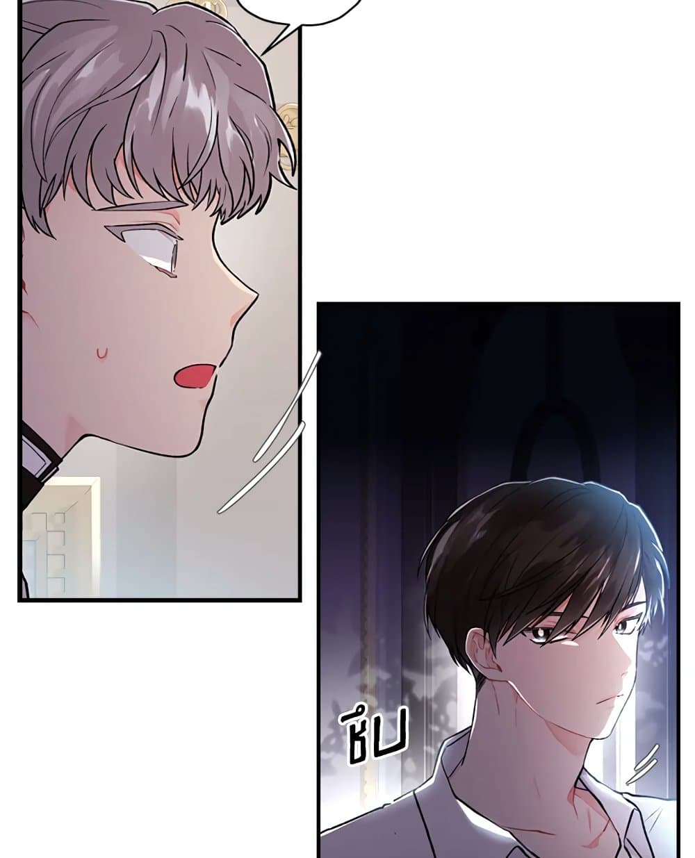 I Became the Male Lead's Adopted Daughter page 67