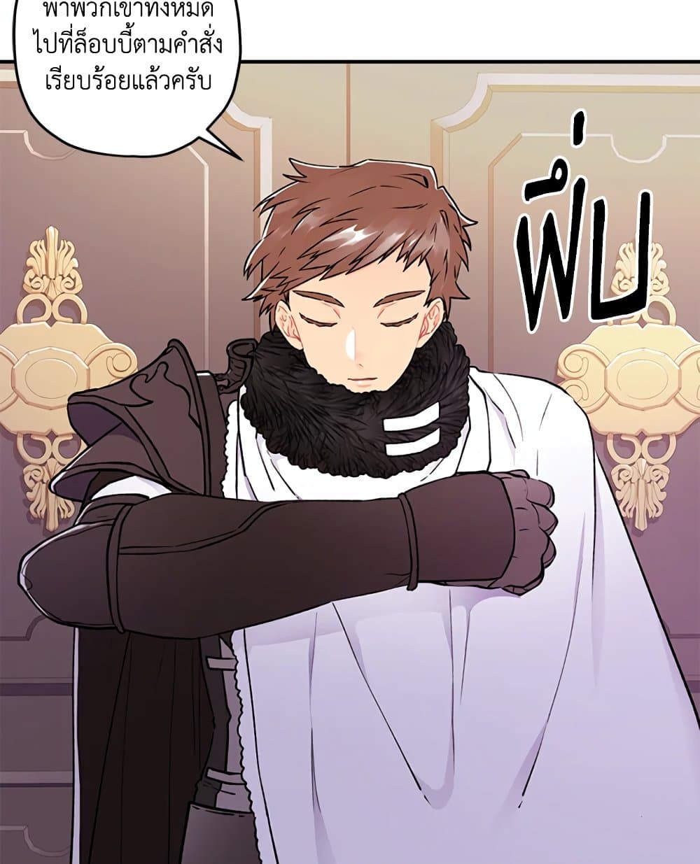 I Became the Male Lead's Adopted Daughter page 77