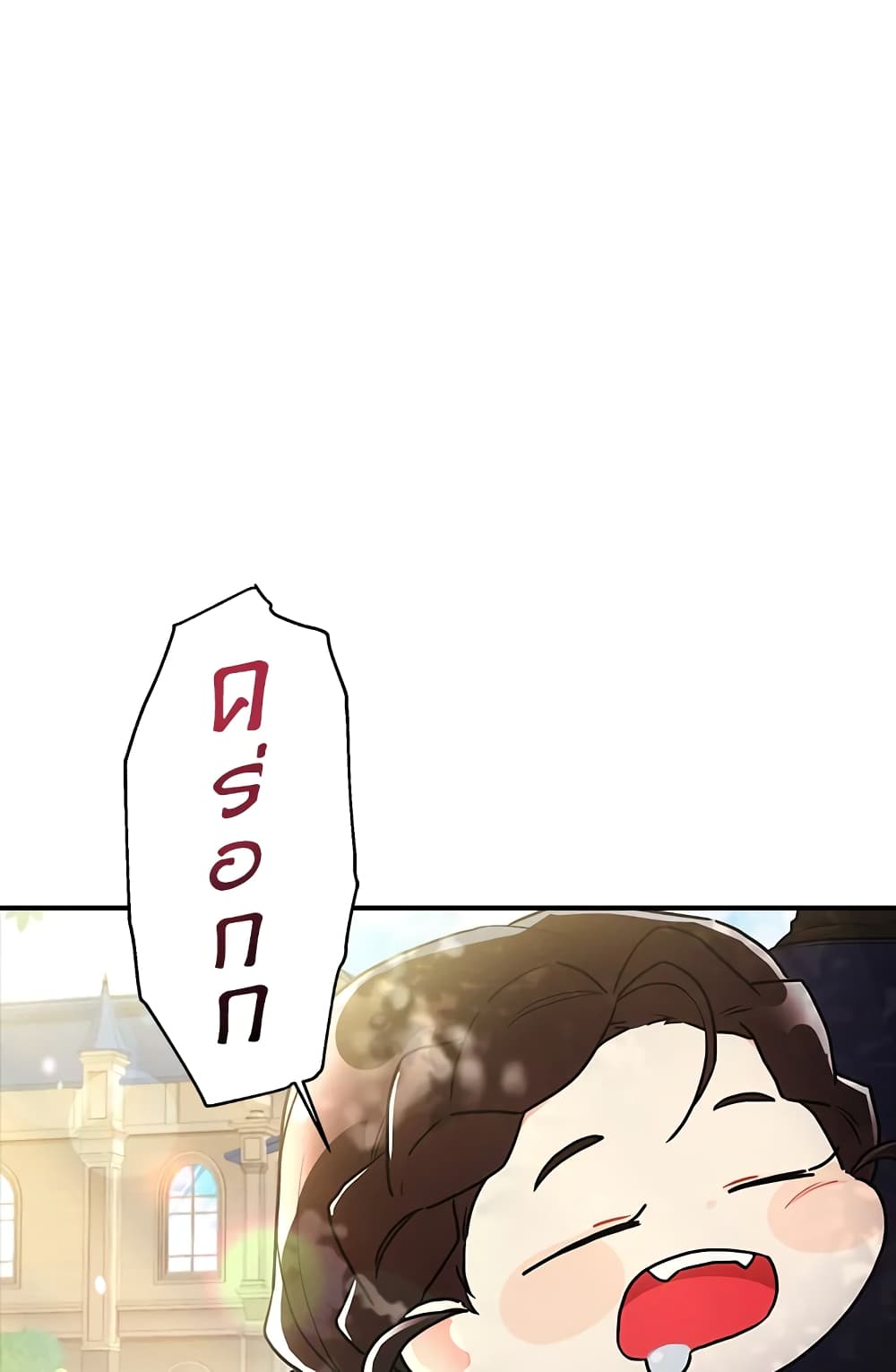I Became the Male Lead's Adopted Daughter page 2