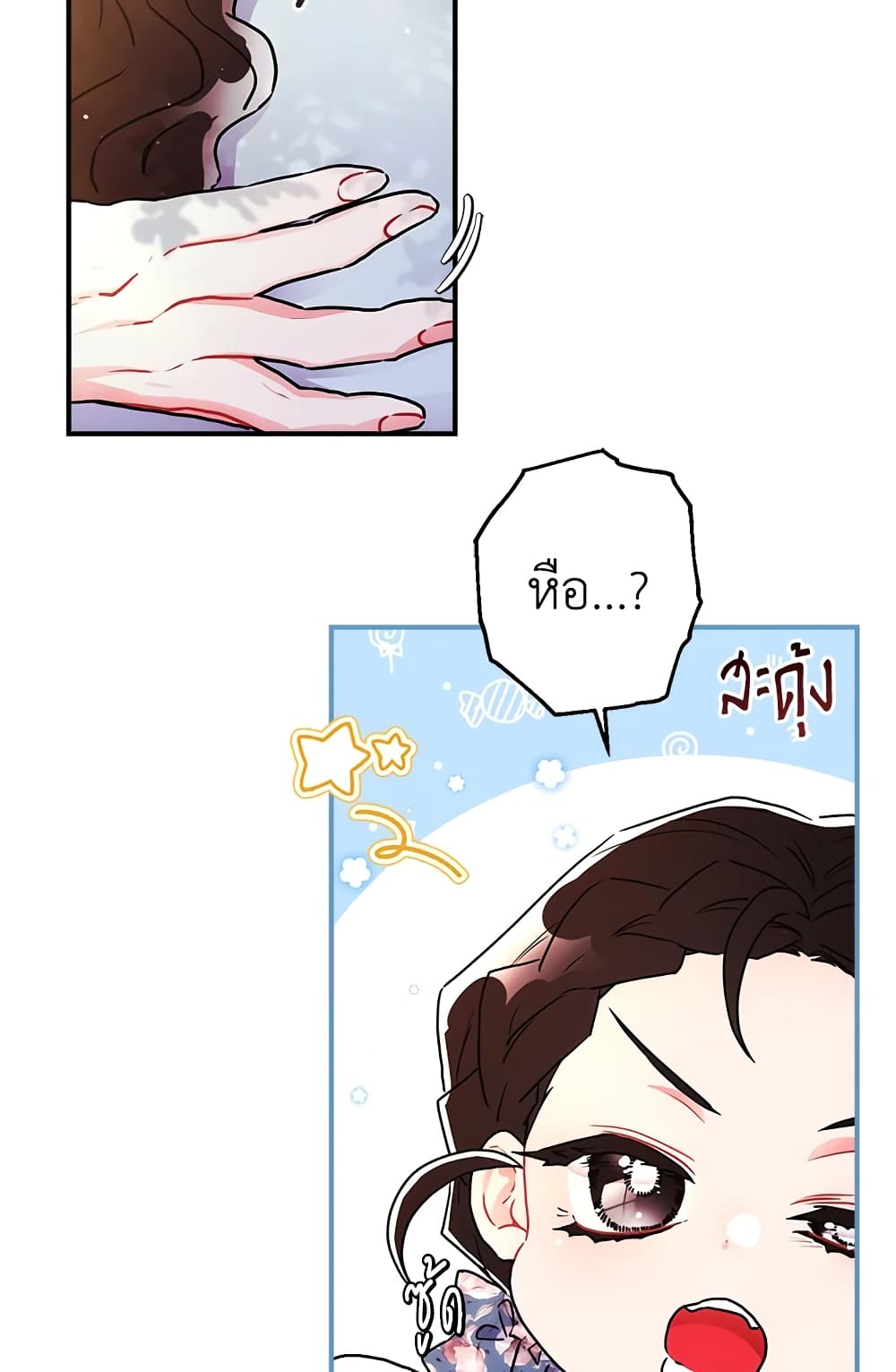 I Became the Male Lead's Adopted Daughter page 4