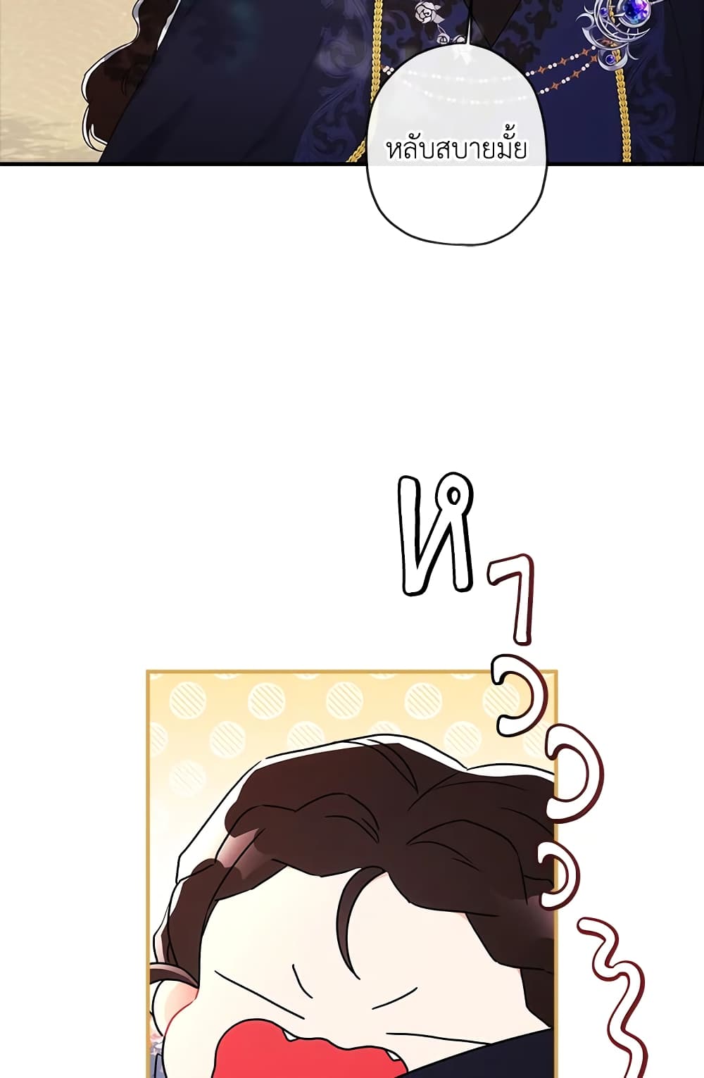 I Became the Male Lead's Adopted Daughter page 6