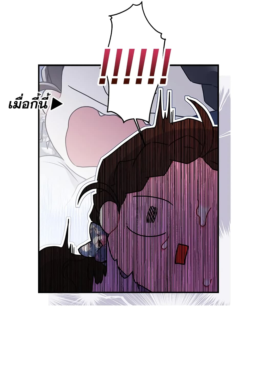 I Became the Male Lead's Adopted Daughter page 9