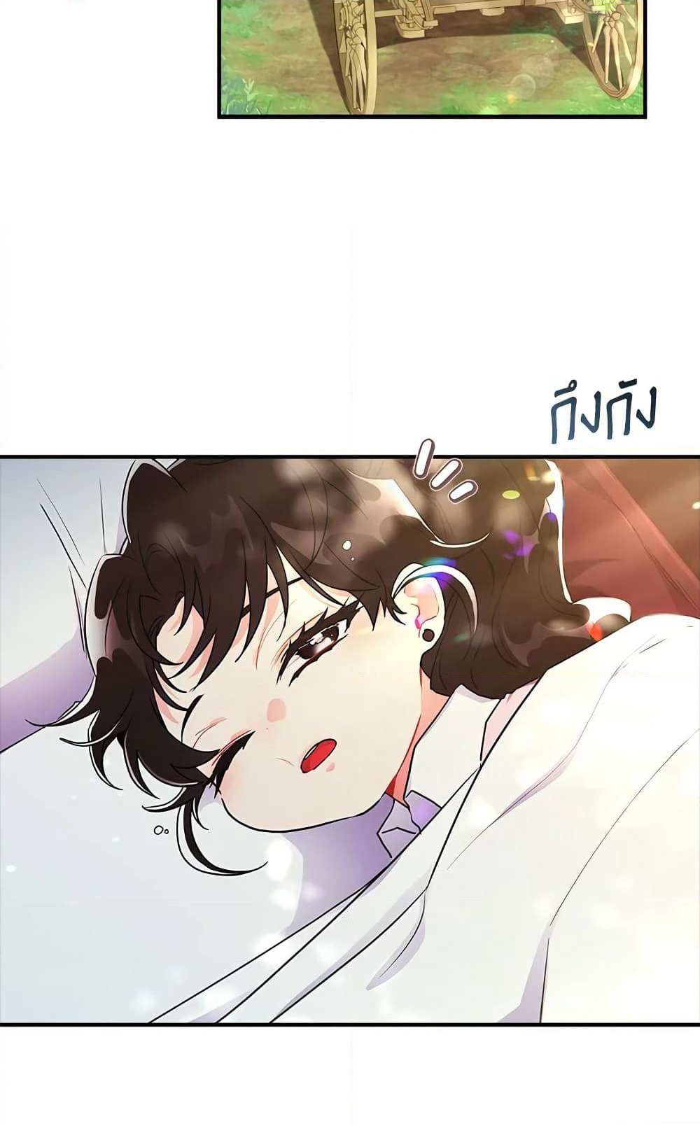 I Became the Male Lead's Adopted Daughter page 5