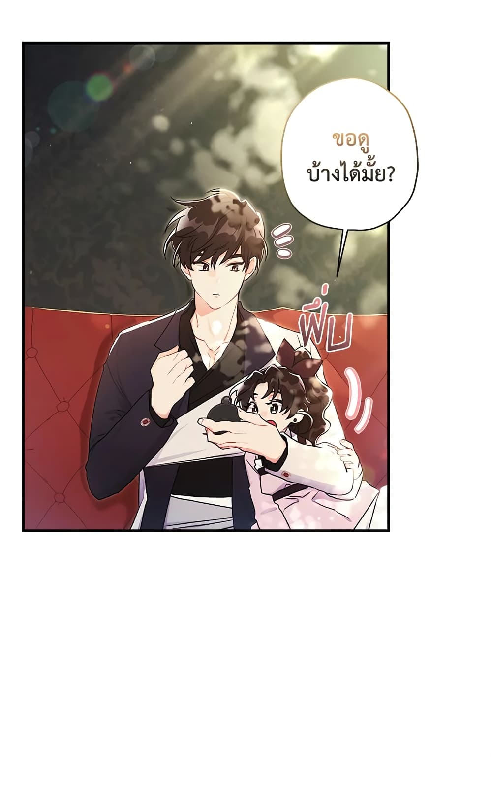 I Became the Male Lead's Adopted Daughter page 10