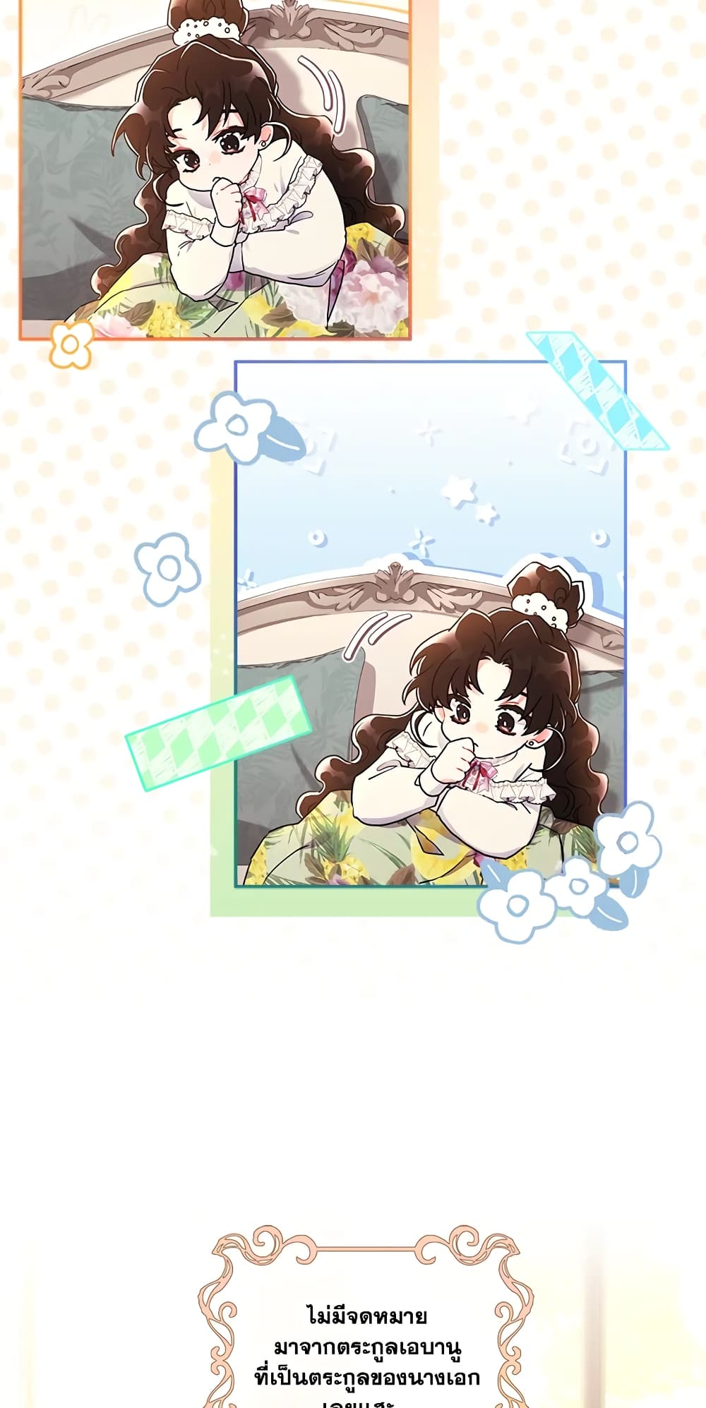 I Became the Male Lead's Adopted Daughter page 6