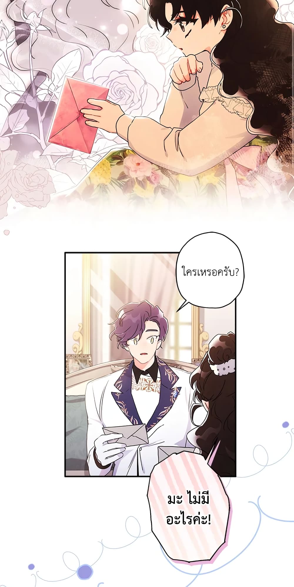 I Became the Male Lead's Adopted Daughter page 10