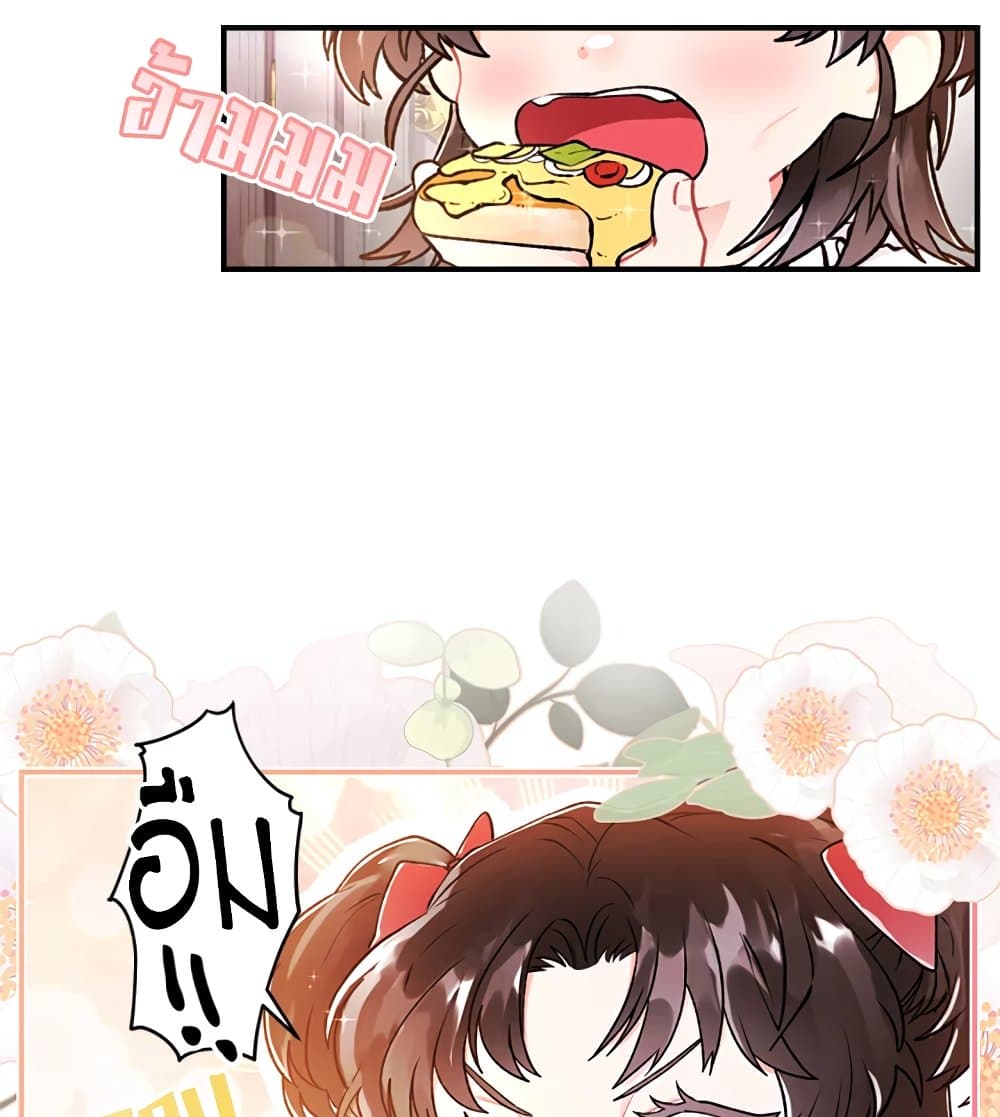 I Became the Male Lead's Adopted Daughter page 13