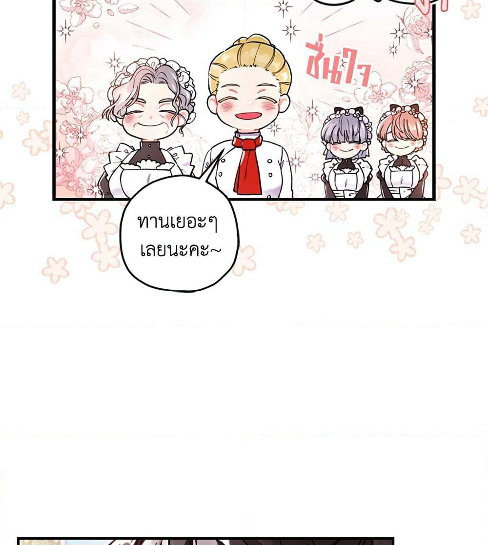 I Became the Male Lead's Adopted Daughter page 15
