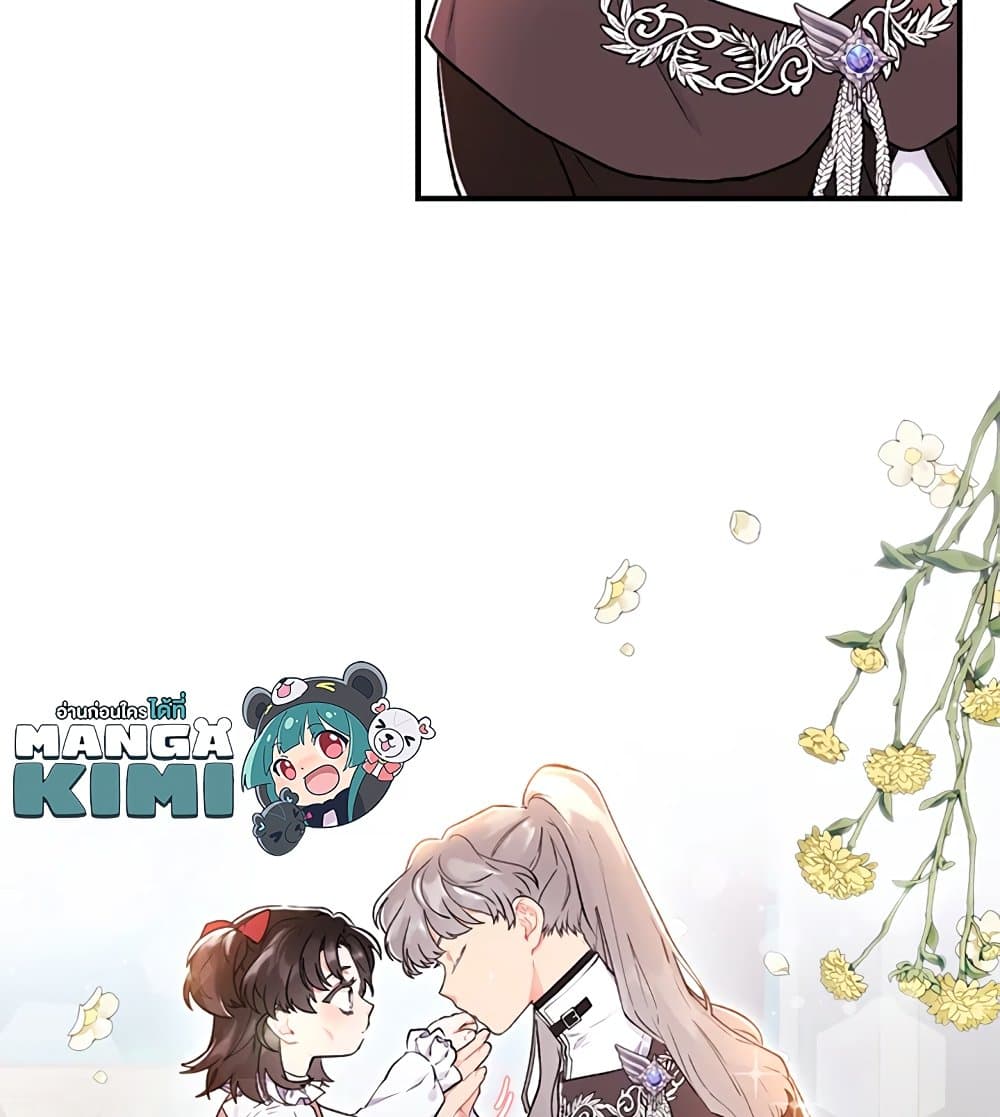 I Became the Male Lead's Adopted Daughter page 24