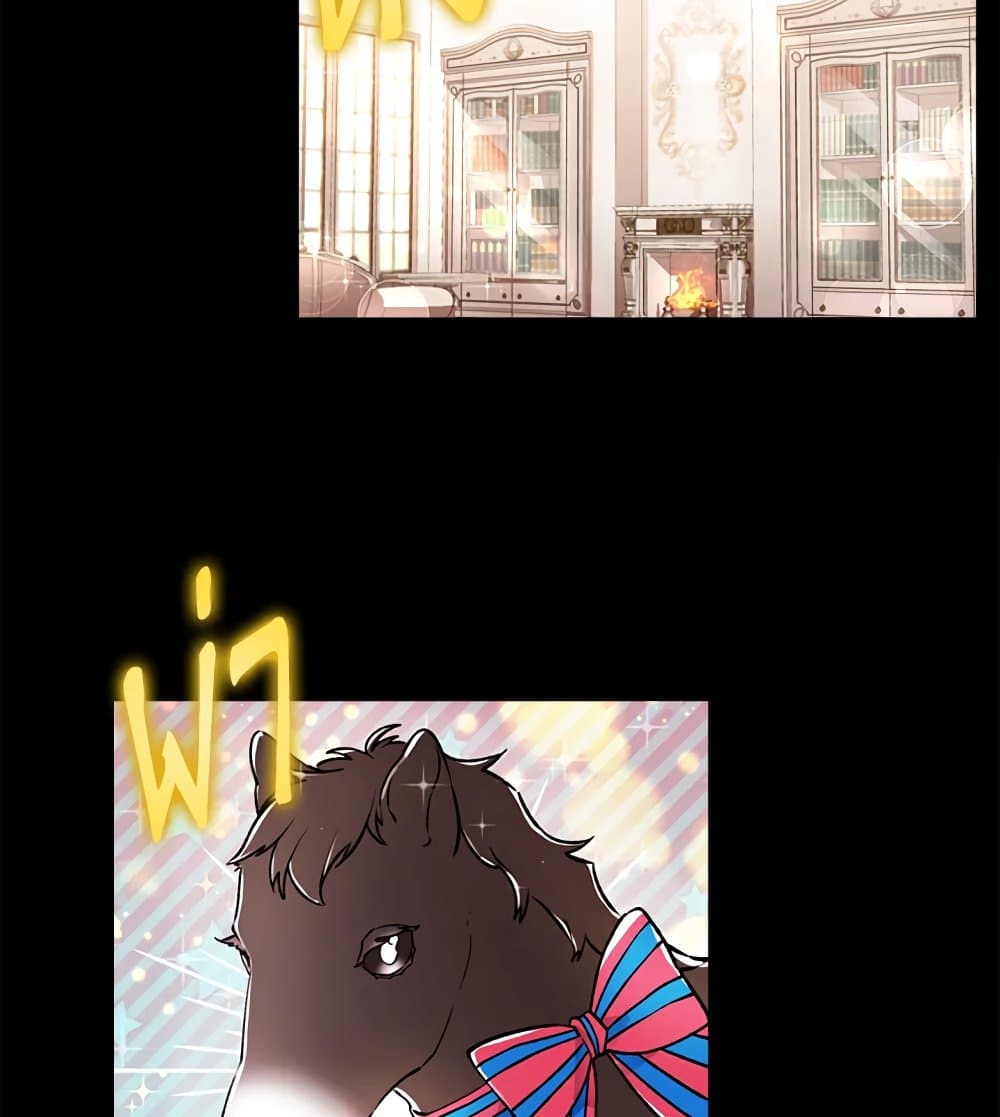 I Became the Male Lead's Adopted Daughter page 30