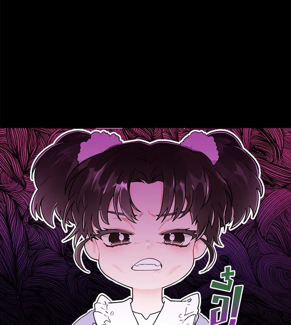I Became the Male Lead's Adopted Daughter page 38