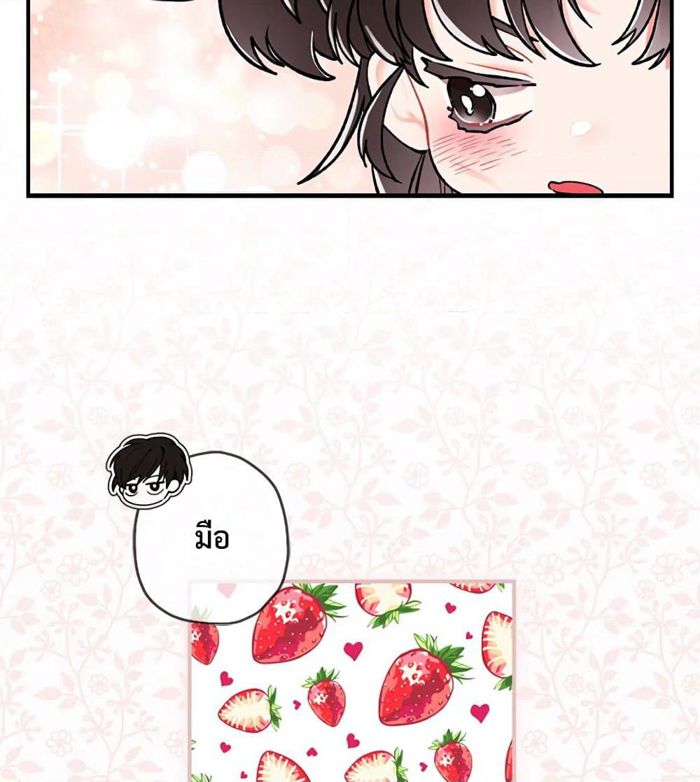 I Became the Male Lead's Adopted Daughter page 45