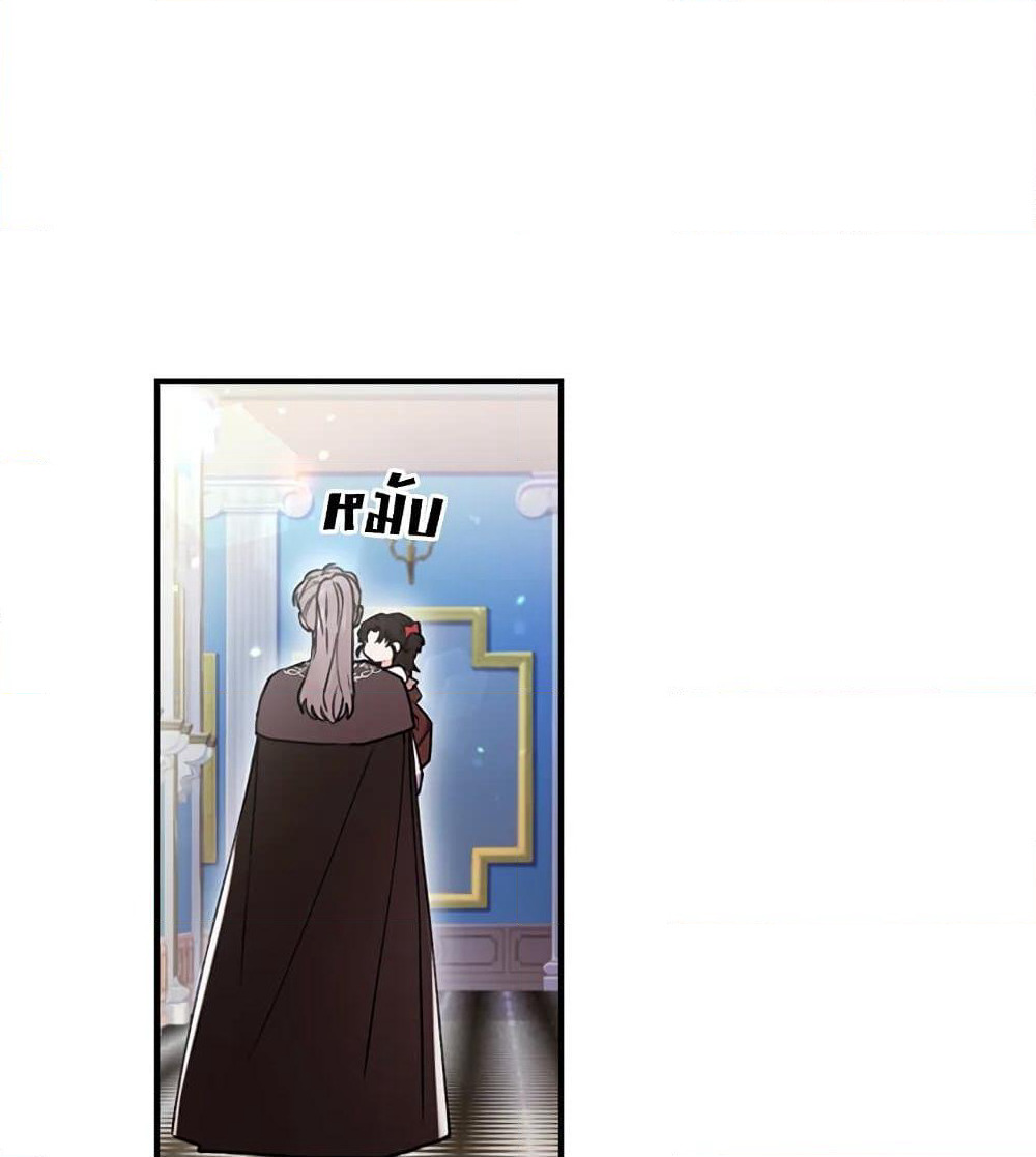 I Became the Male Lead's Adopted Daughter page 57