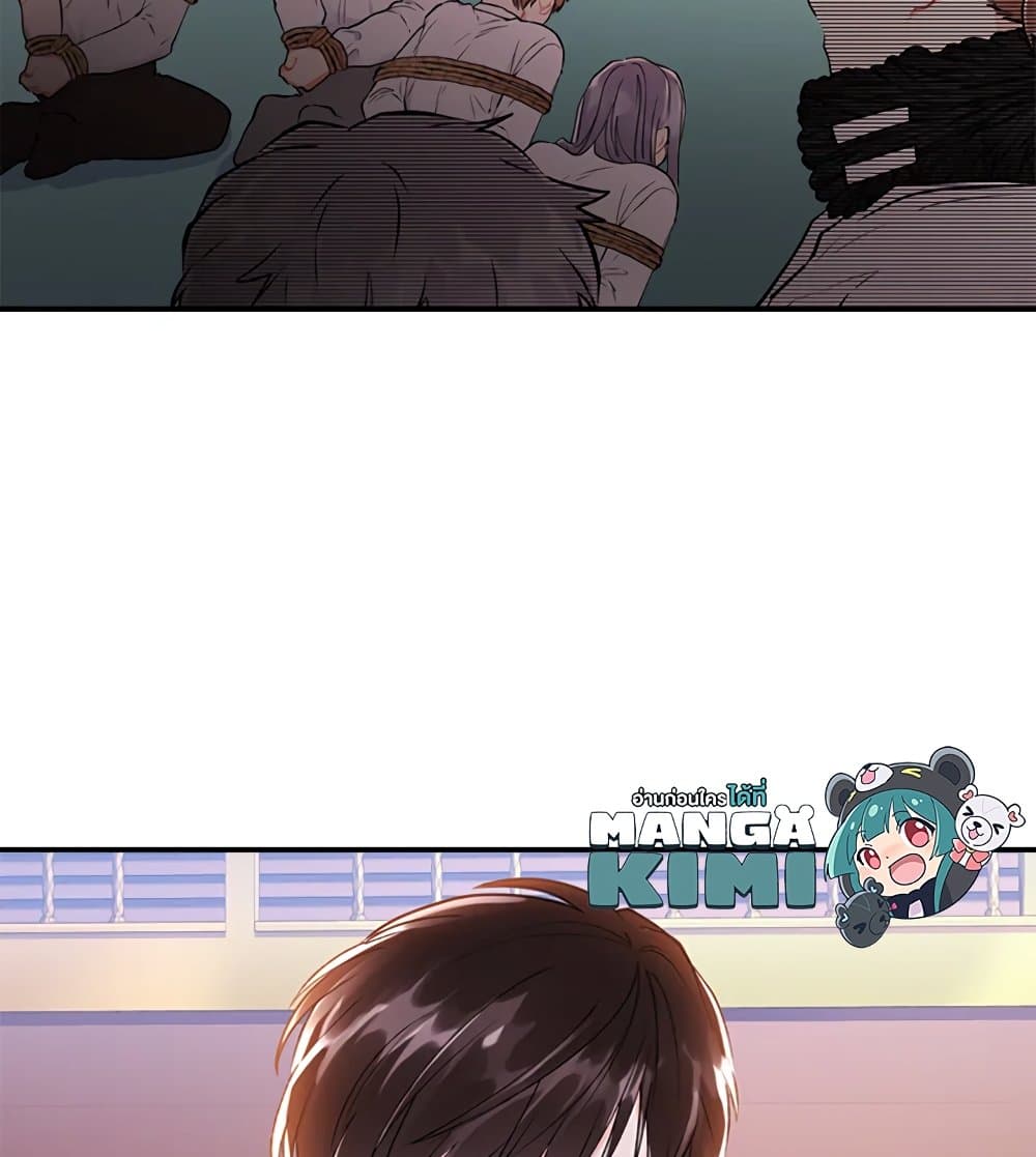 I Became the Male Lead's Adopted Daughter page 65