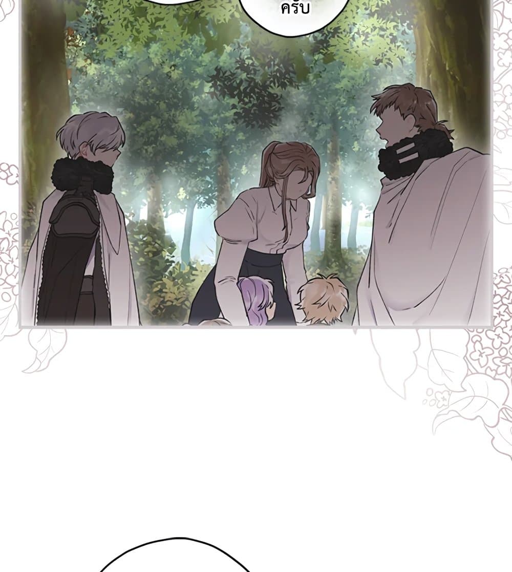 I Became the Male Lead's Adopted Daughter page 71