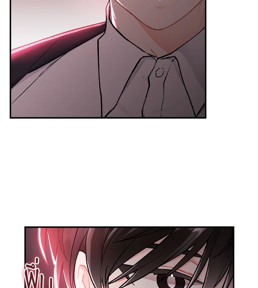I Became the Male Lead's Adopted Daughter page 74