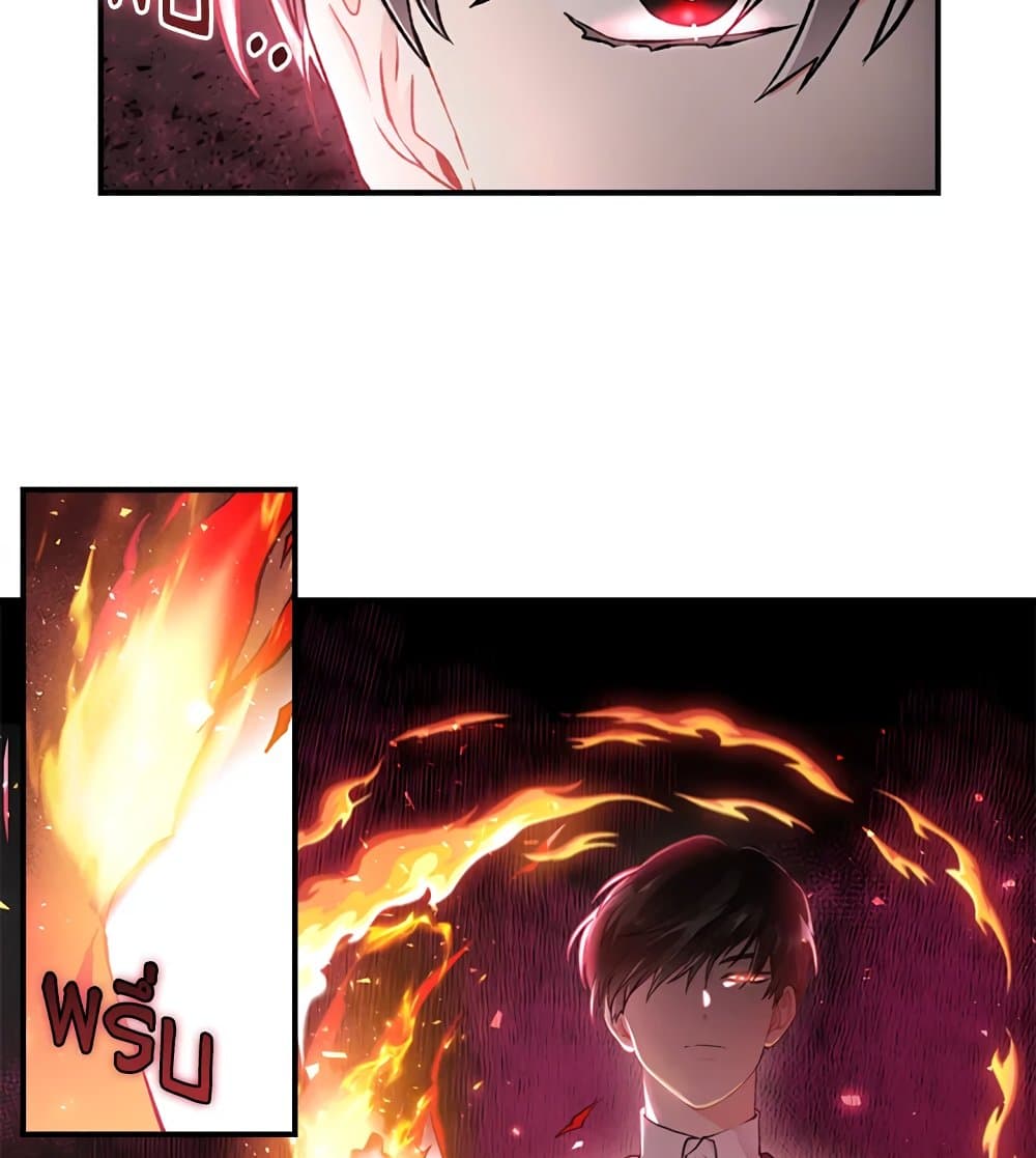 I Became the Male Lead's Adopted Daughter page 75