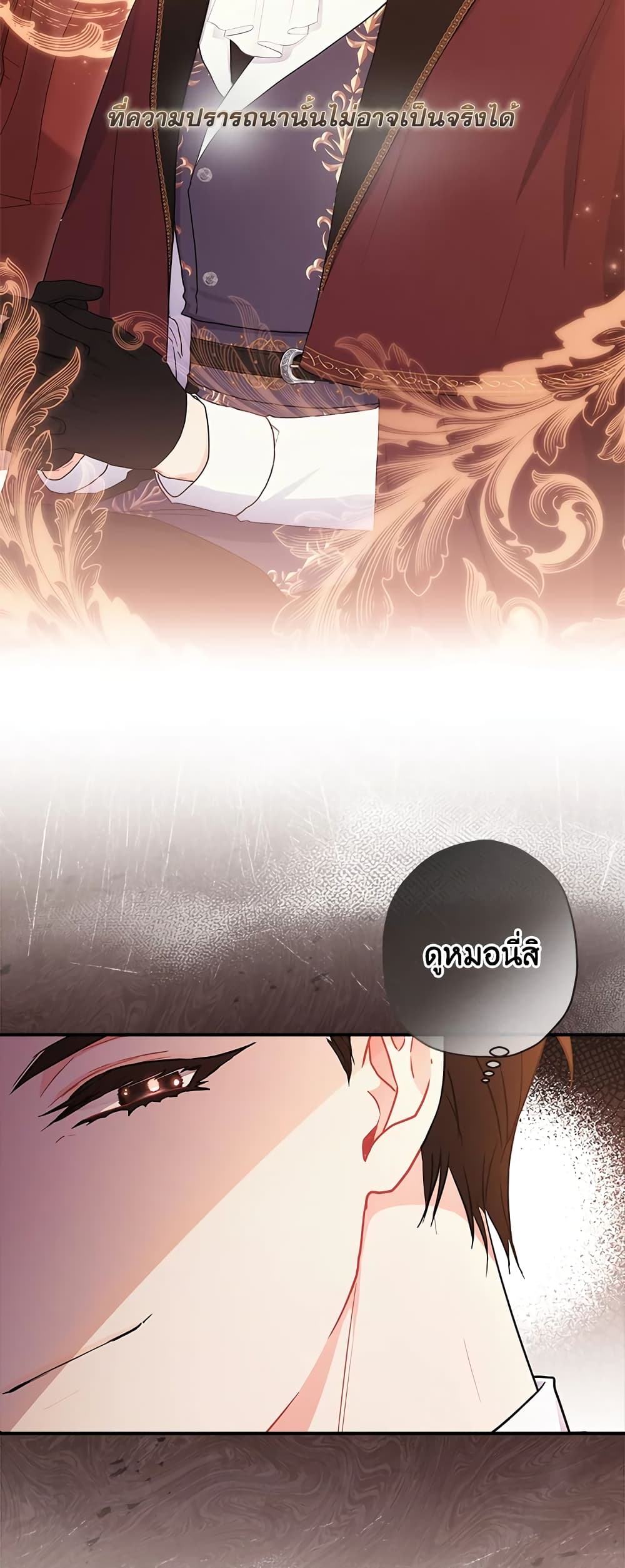 I Became the Male Lead's Adopted Daughter page 9