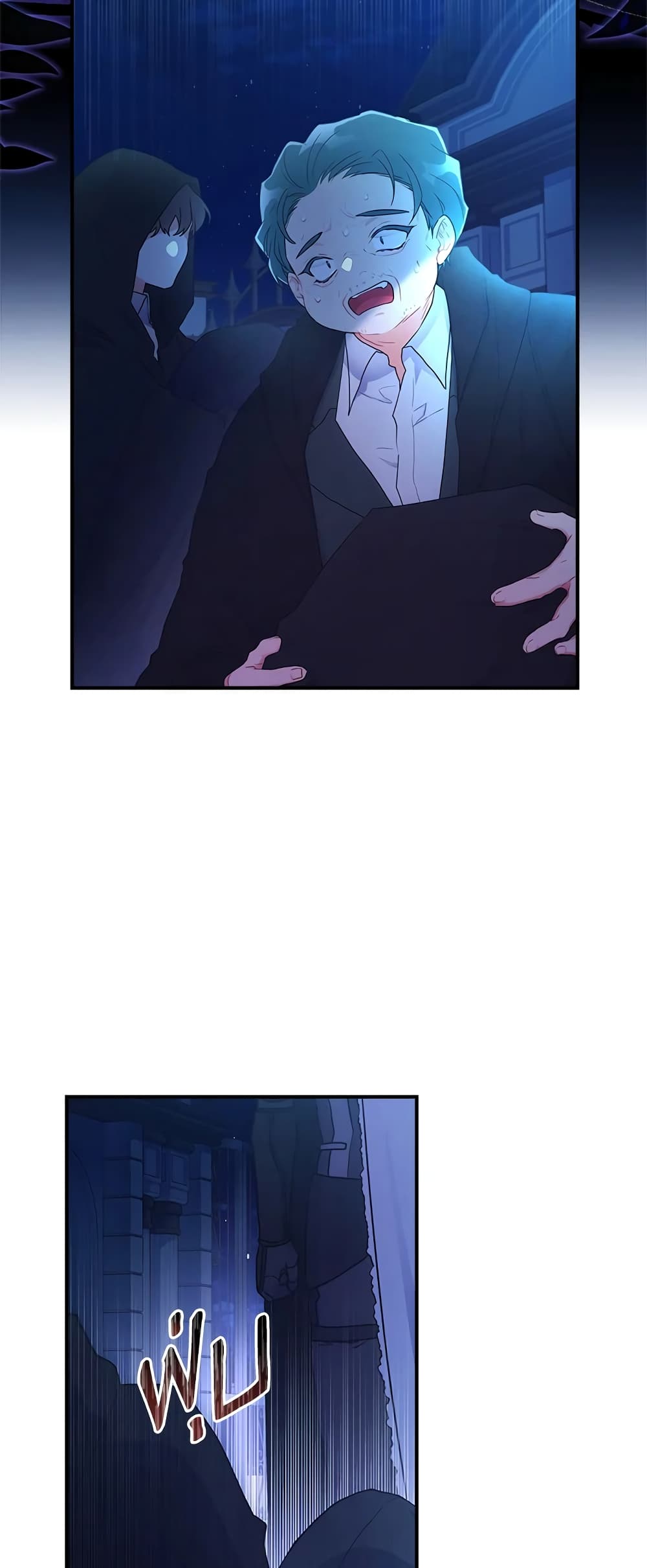I Became the Male Lead's Adopted Daughter page 5
