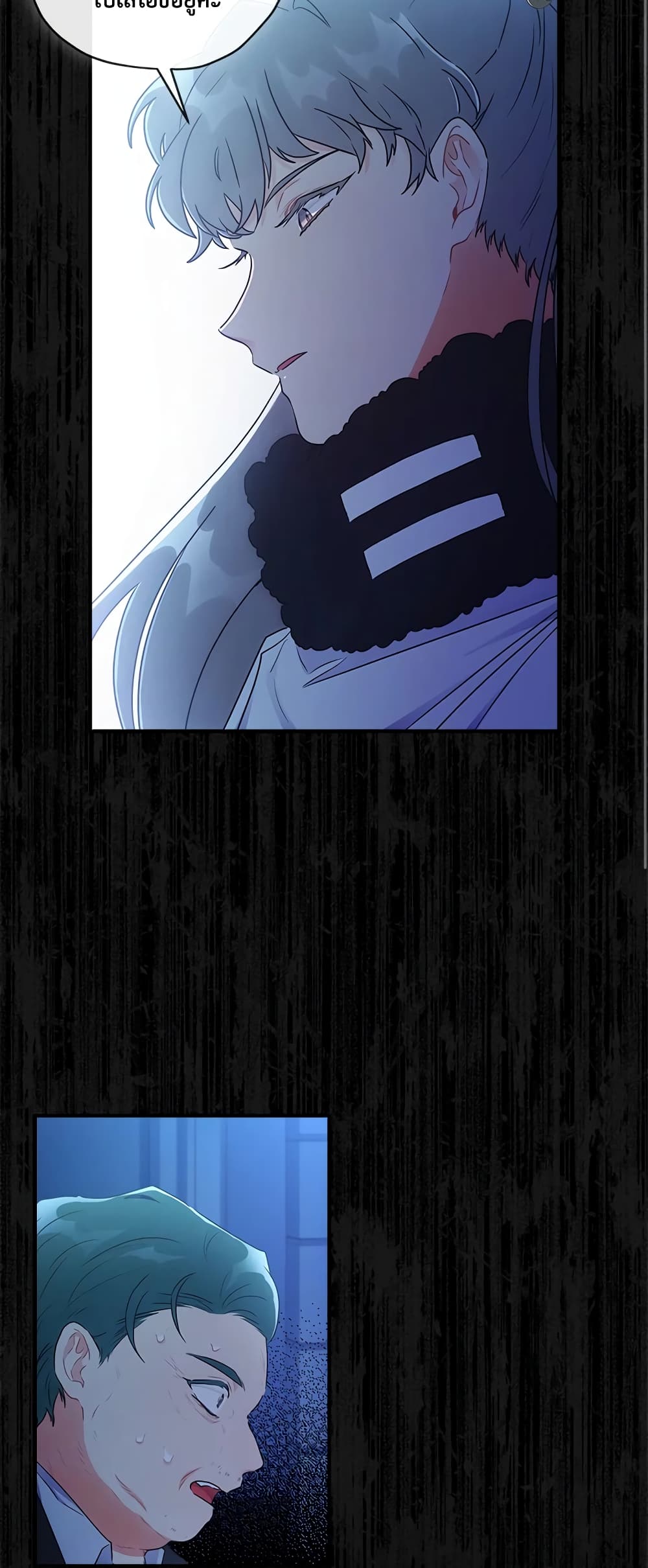 I Became the Male Lead's Adopted Daughter page 8