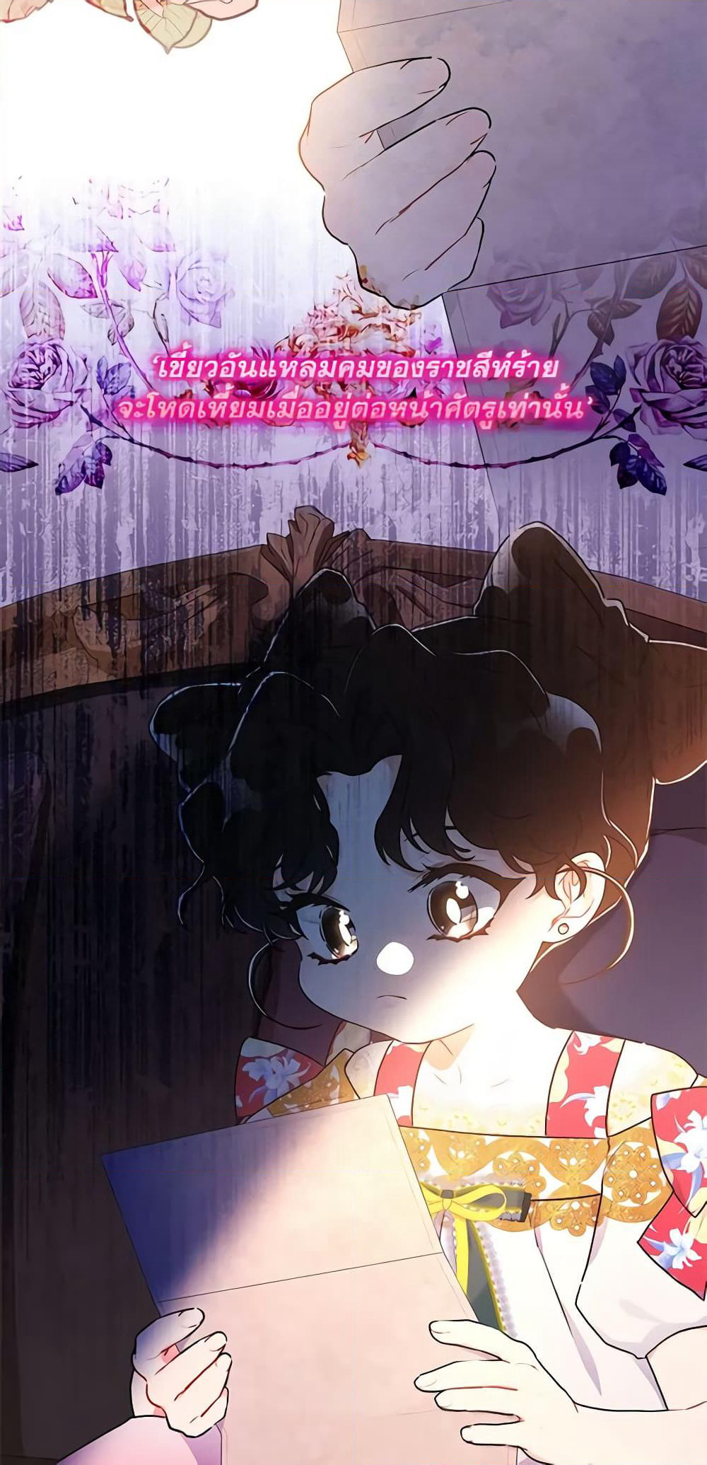 I Became the Male Lead's Adopted Daughter page 6