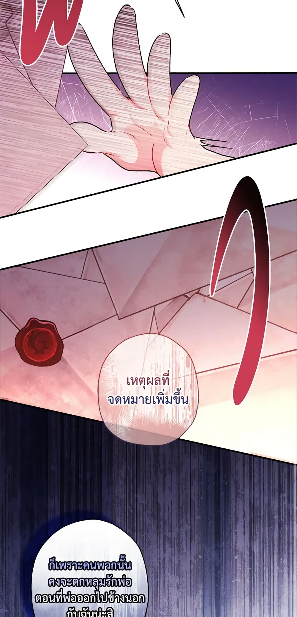 I Became the Male Lead's Adopted Daughter page 10