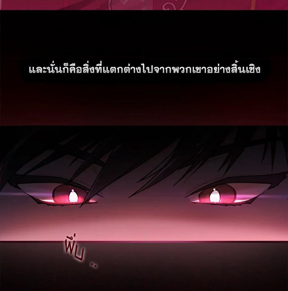 I Became the Male Lead's Adopted Daughter page 11
