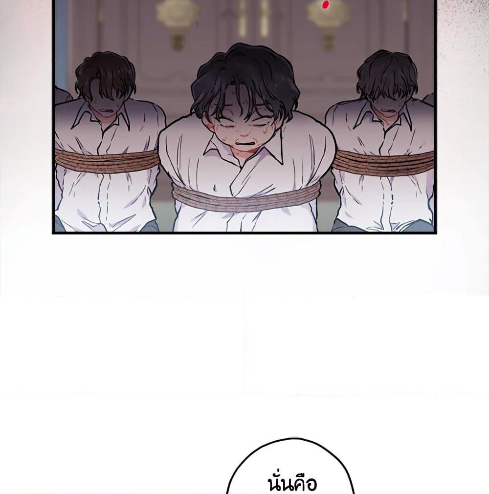 I Became the Male Lead's Adopted Daughter page 13