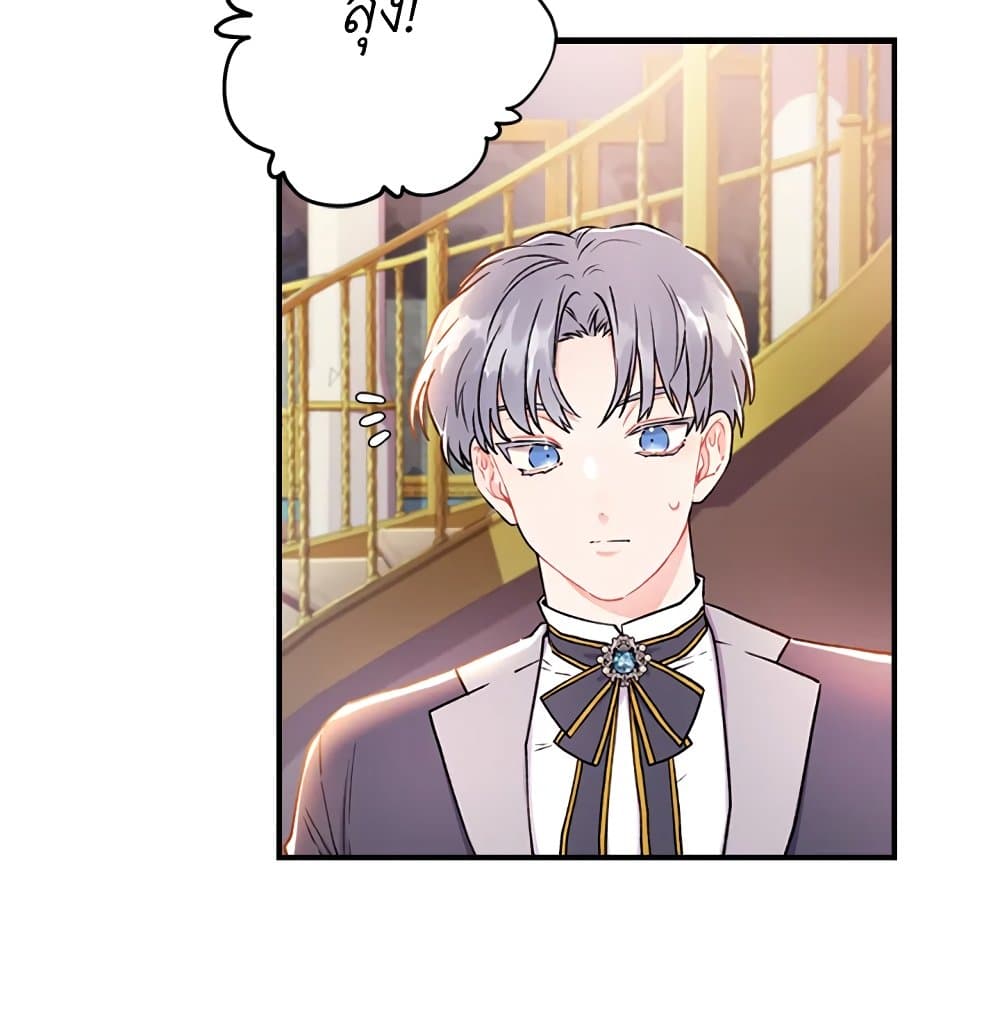 I Became the Male Lead's Adopted Daughter page 15
