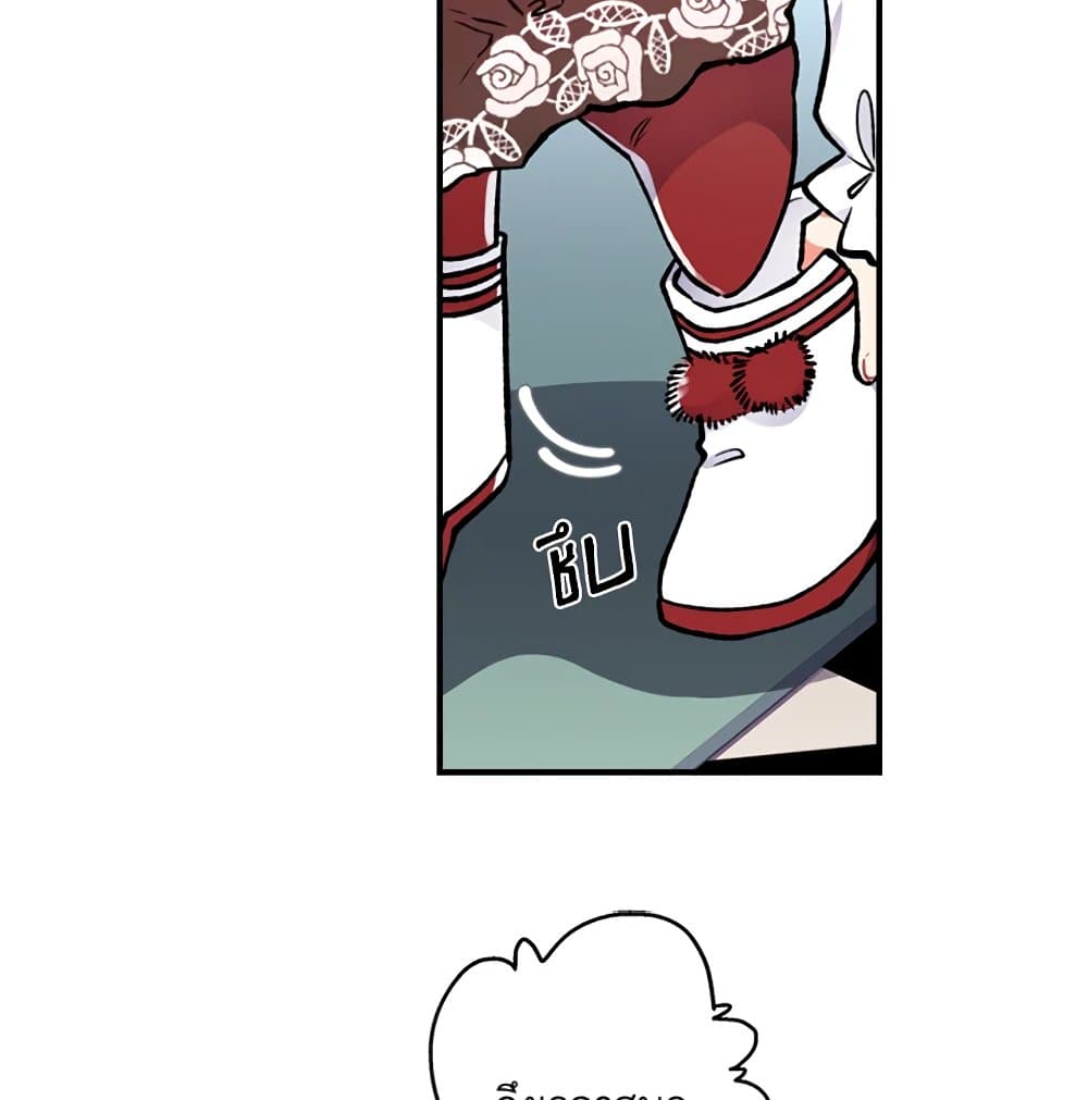 I Became the Male Lead's Adopted Daughter page 53