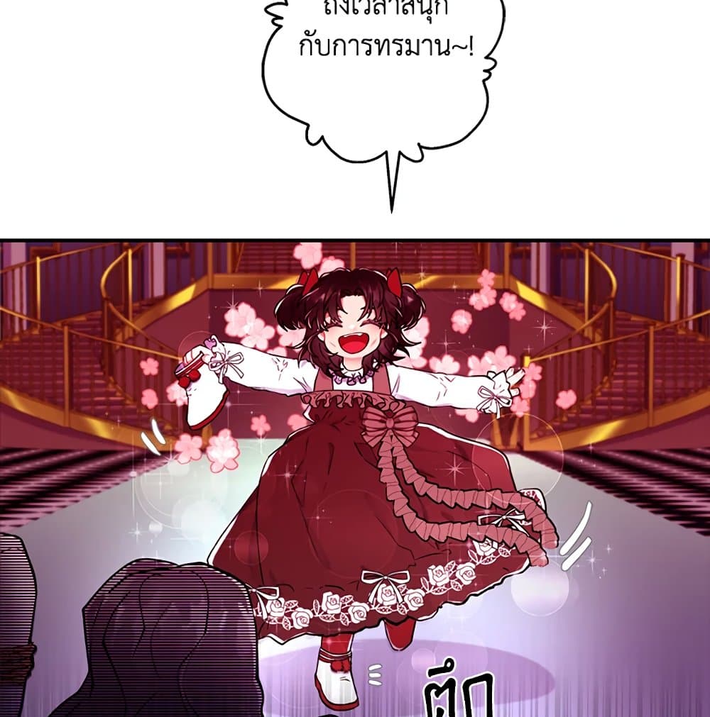 I Became the Male Lead's Adopted Daughter page 54