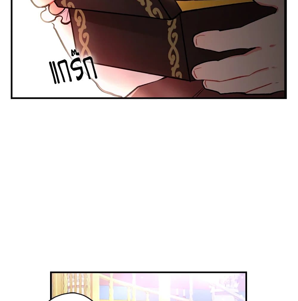 I Became the Male Lead's Adopted Daughter page 74