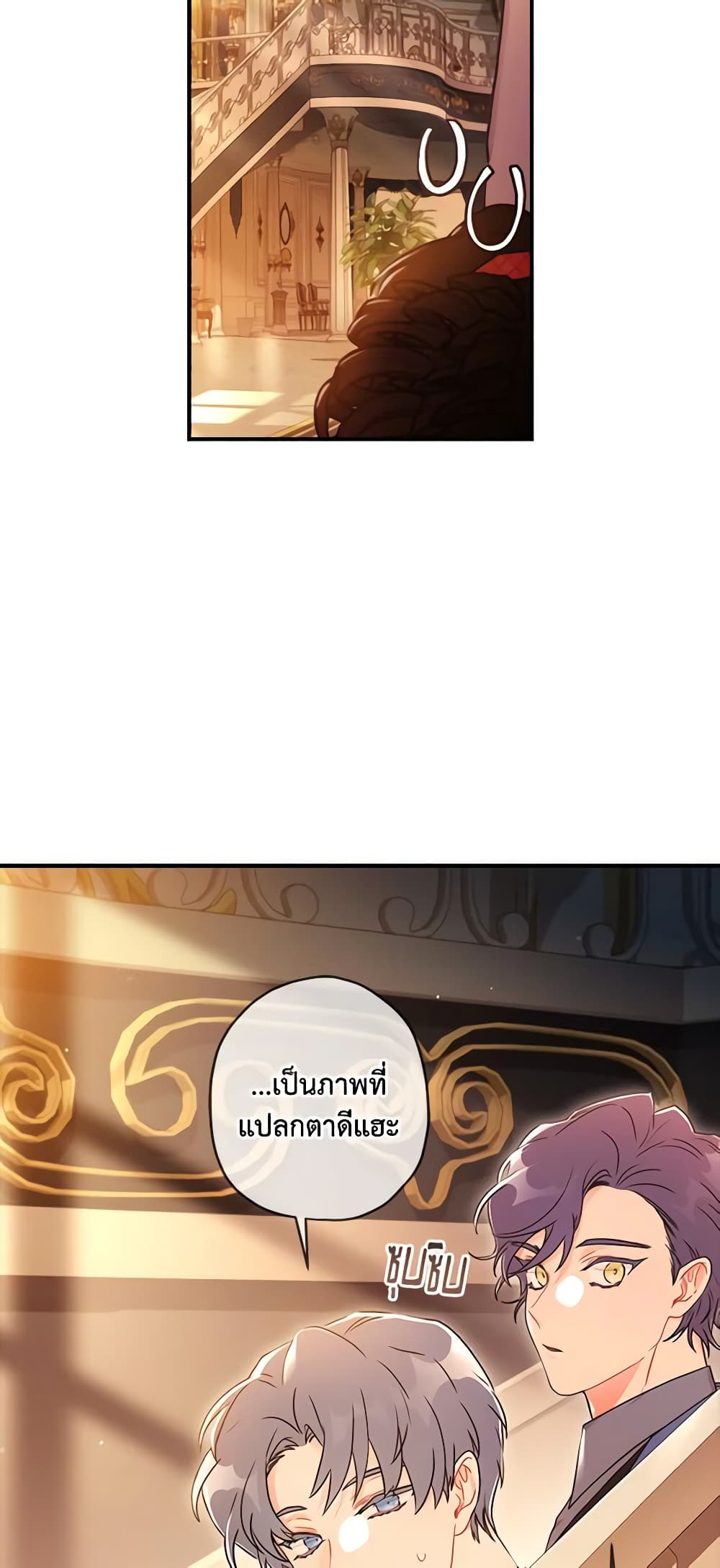 I Became the Male Lead's Adopted Daughter page 9