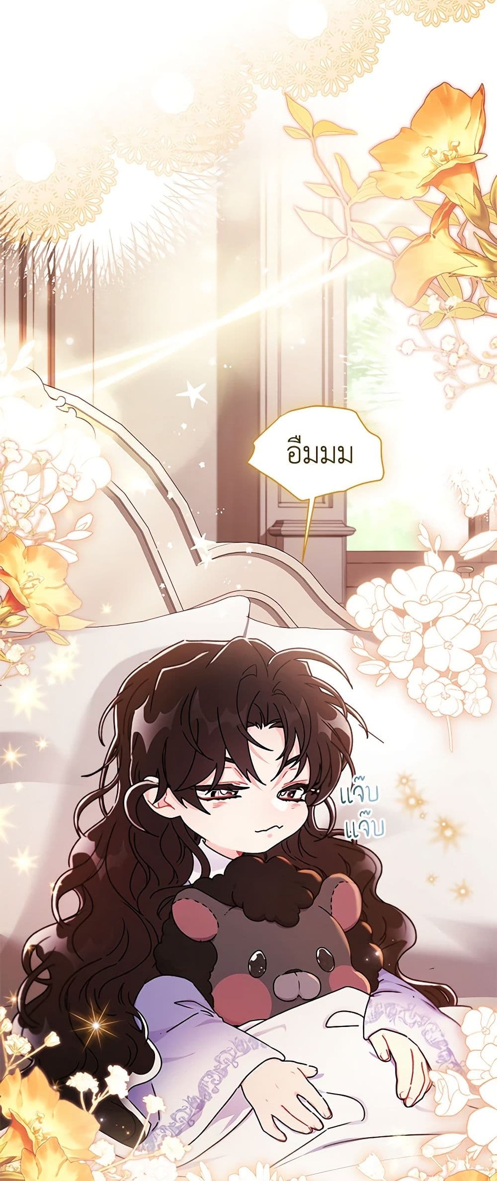 I Became the Male Lead's Adopted Daughter page 5