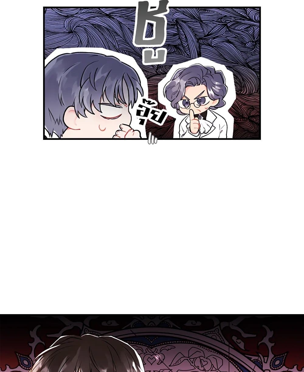 I Became the Male Lead's Adopted Daughter page 6