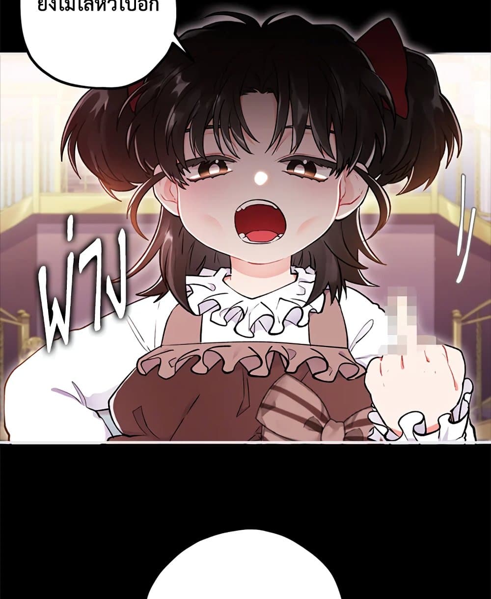 I Became the Male Lead's Adopted Daughter page 9