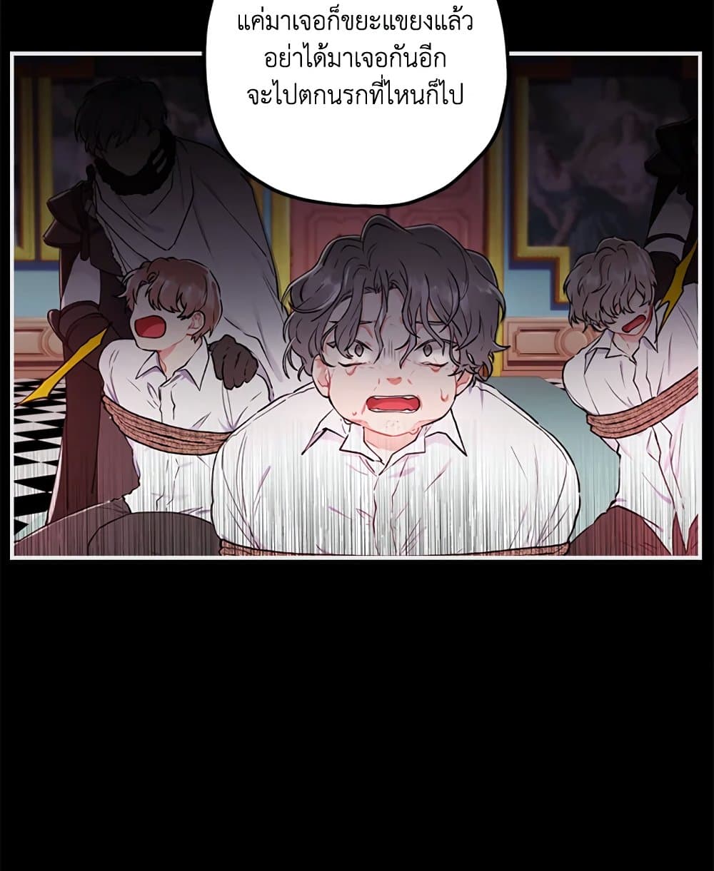 I Became the Male Lead's Adopted Daughter page 10
