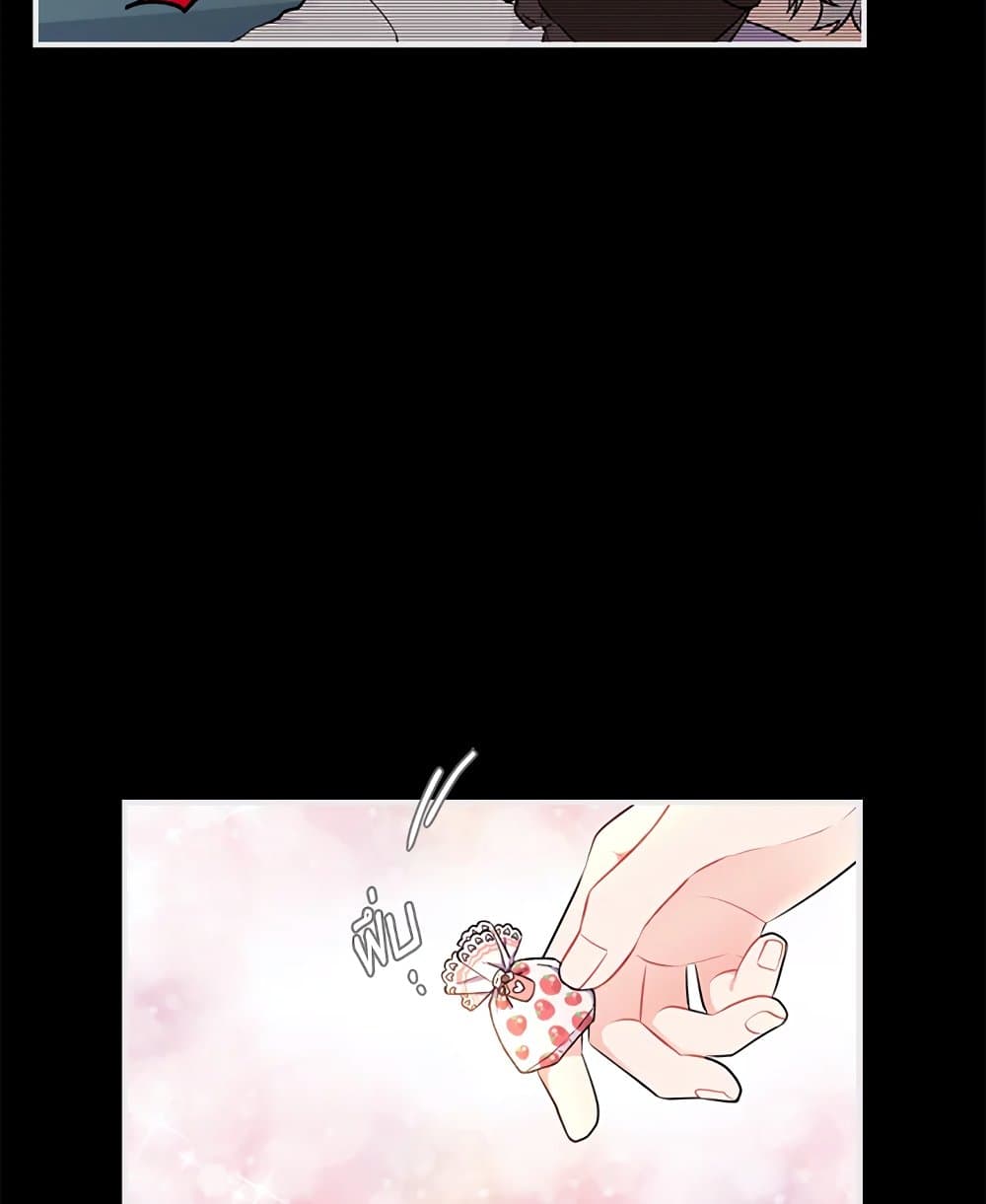 I Became the Male Lead's Adopted Daughter page 12