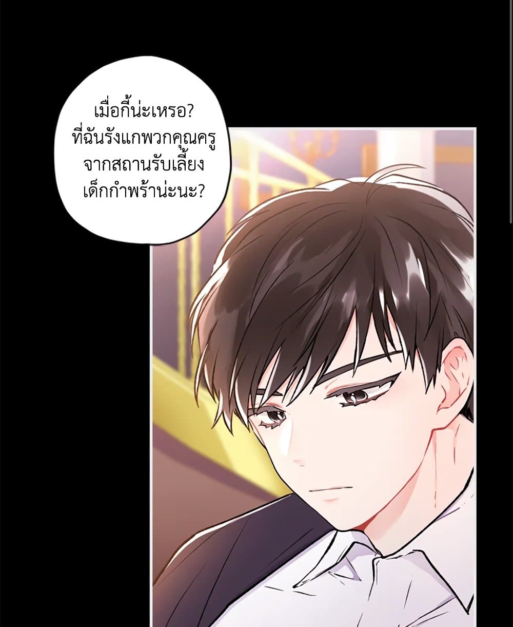 I Became the Male Lead's Adopted Daughter page 16