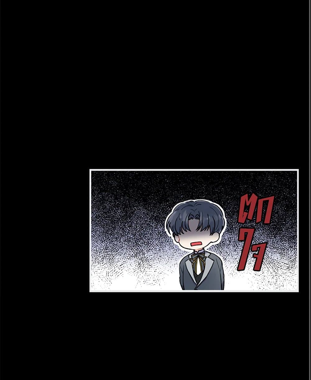 I Became the Male Lead's Adopted Daughter page 40