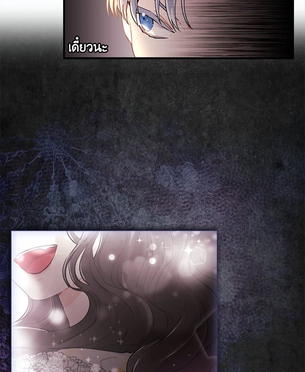 I Became the Male Lead's Adopted Daughter page 42
