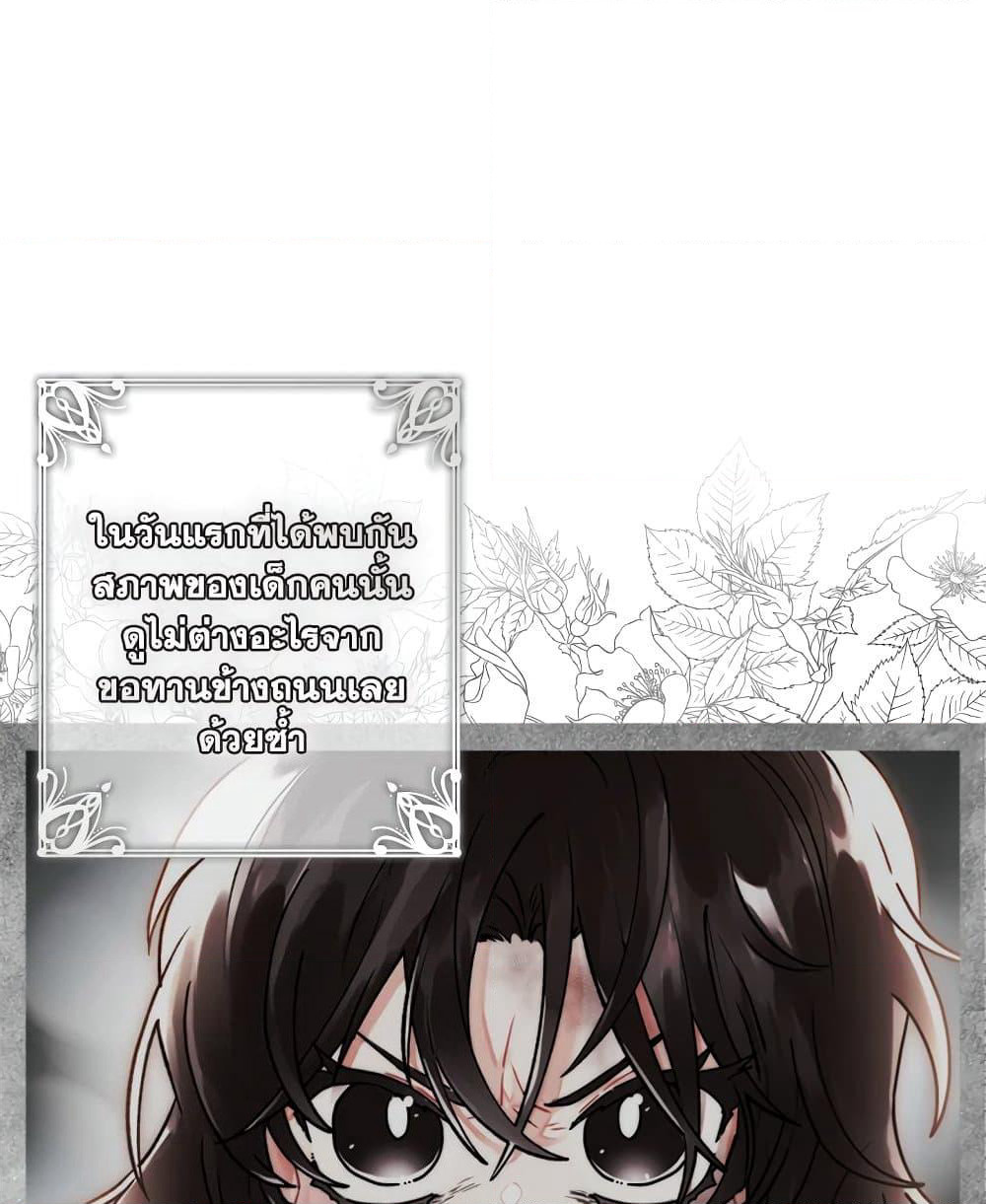 I Became the Male Lead's Adopted Daughter page 51