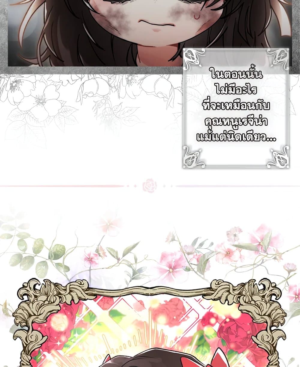 I Became the Male Lead's Adopted Daughter page 52