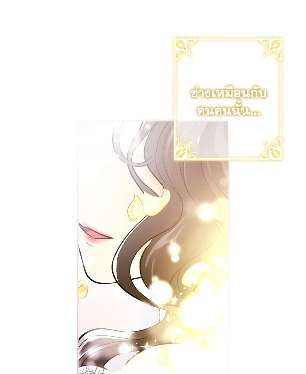 I Became the Male Lead's Adopted Daughter page 54