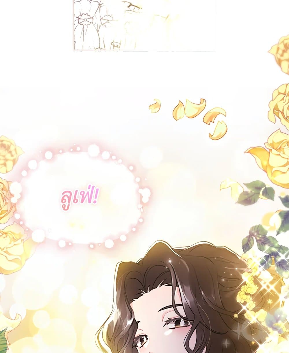 I Became the Male Lead's Adopted Daughter page 55
