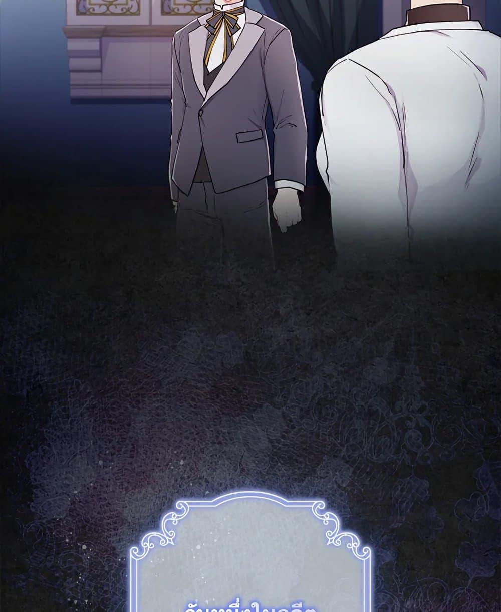 I Became the Male Lead's Adopted Daughter page 59