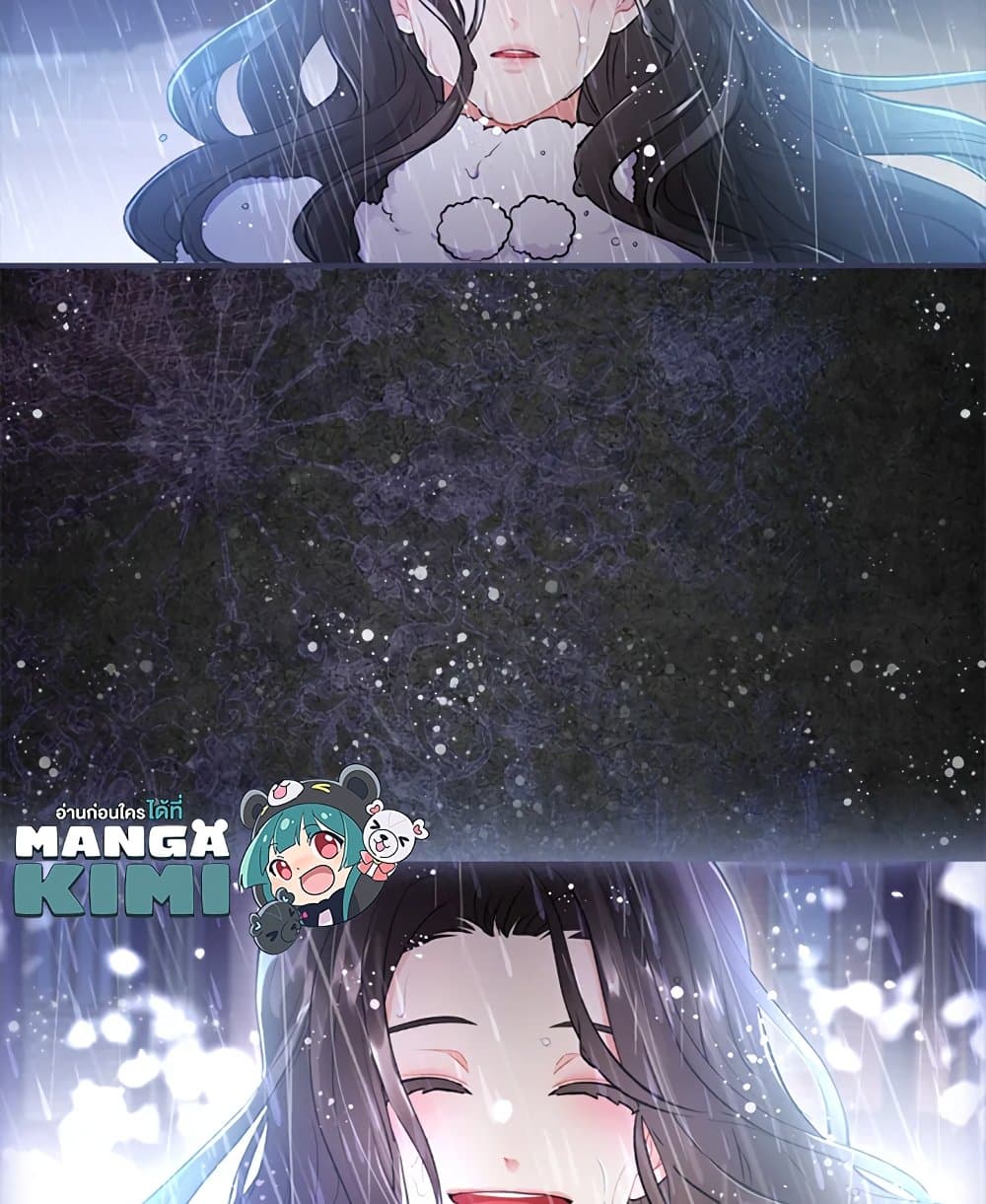 I Became the Male Lead's Adopted Daughter page 64